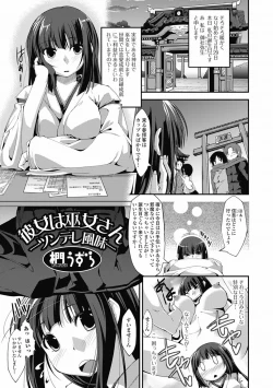 Page 205 of COMIC Jun05