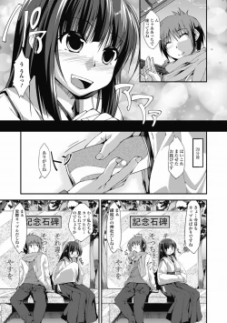 Page 207 of COMIC Jun05