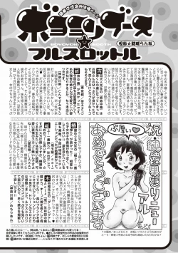 Page 254 of COMIC Jun05