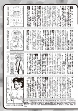 Page 255 of COMIC Jun05