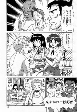 Page 109 of COMIC Momohime 2003-07