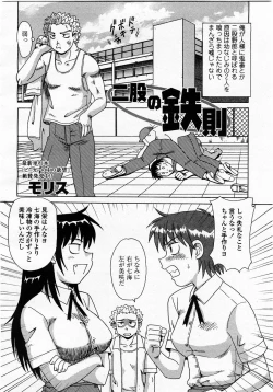 Page 110 of COMIC Momohime 2003-07