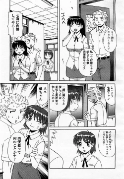 Page 123 of COMIC Momohime 2003-07