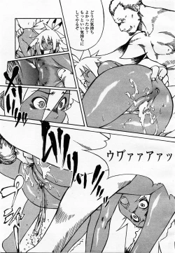 Page 143 of COMIC Momohime 2003-07