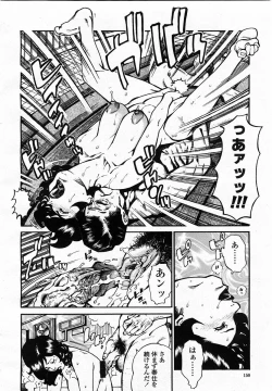Page 152 of COMIC Momohime 2003-07