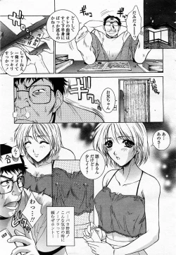 Page 15 of COMIC Momohime 2003-07