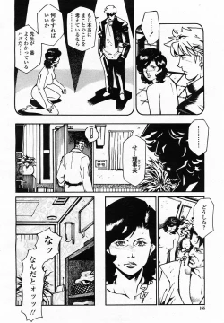 Page 168 of COMIC Momohime 2003-07