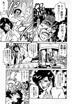 Page 169 of COMIC Momohime 2003-07