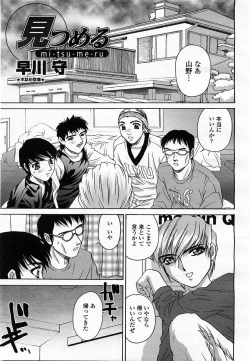 Page 171 of COMIC Momohime 2003-07