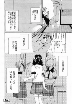 Page 202 of COMIC Momohime 2003-07