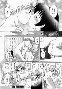 Page 218 of COMIC Momohime 2003-07