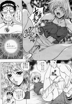 Page 21 of COMIC Momohime 2003-07