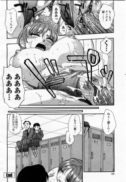 Page 234 of COMIC Momohime 2003-07