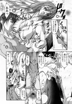 Page 241 of COMIC Momohime 2003-07