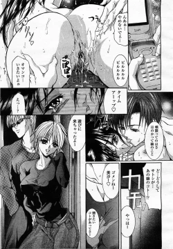 Page 243 of COMIC Momohime 2003-07