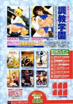 Page 2 of COMIC Momohime 2003-07