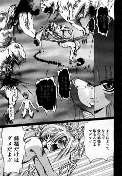 Page 329 of COMIC Momohime 2003-07