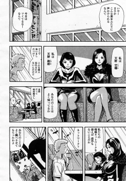Page 350 of COMIC Momohime 2003-07