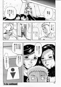 Page 364 of COMIC Momohime 2003-07