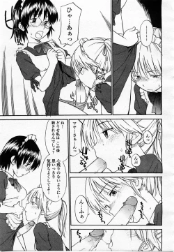 Page 373 of COMIC Momohime 2003-07