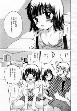 Page 411 of COMIC Momohime 2003-07