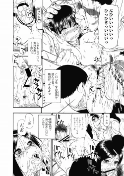 Page 120 of COMIC Jun07