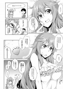 Page 138 of COMIC Jun07