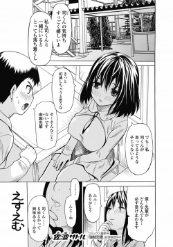 Page 151 of COMIC Jun07