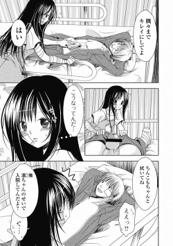 Page 171 of COMIC Jun07