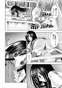 Page 176 of COMIC Jun07