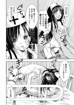 Page 184 of COMIC Jun07