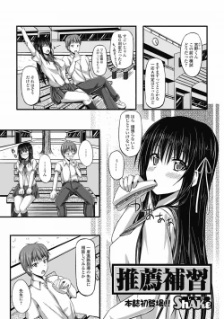 Page 187 of COMIC Jun07