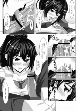 Page 245 of COMIC Jun07