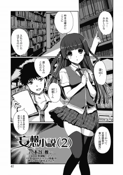 Page 41 of COMIC Jun07