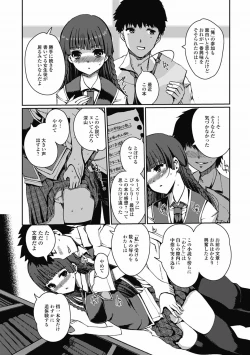 Page 44 of COMIC Jun07