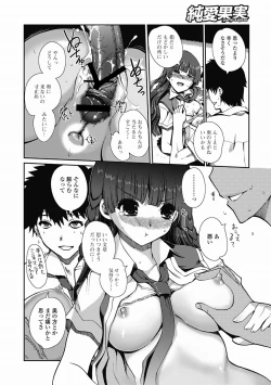 Page 50 of COMIC Jun07