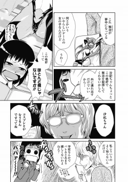 Page 75 of COMIC Jun07