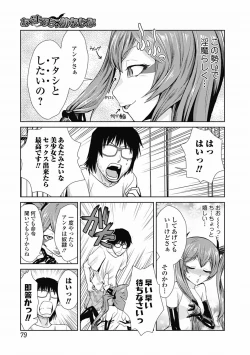 Page 79 of COMIC Jun07