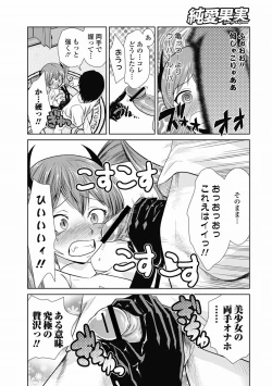 Page 82 of COMIC Jun07