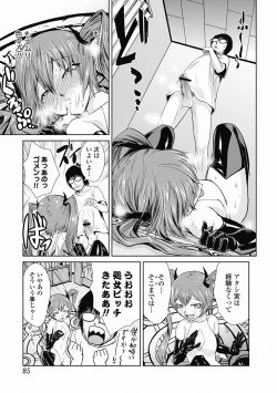 Page 85 of COMIC Jun07