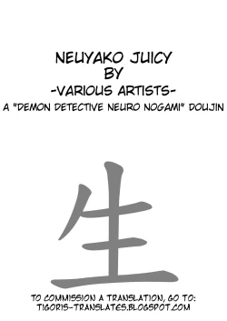 Page 2 of Neuyako 18 kin kikaku hon neuyako JUICY!