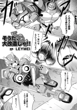 Page 24 of Seitenkan Anthology Comics Vol.6