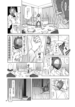 Page 42 of Beni Kan