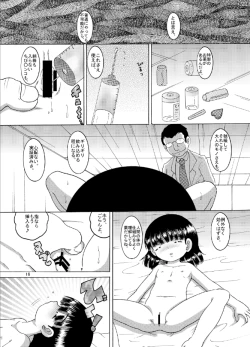 Page 16 of 寝蝕幼柑