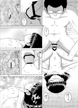 Page 19 of 寝蝕幼柑