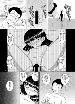 Page 27 of 寝蝕幼柑