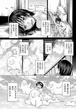 Page 6 of Kizudarake no Shoujo-tachi Ch. 7