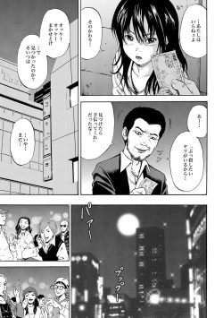 Page 28 of 家出少女ユイカ第一話 ●い娼婦たち