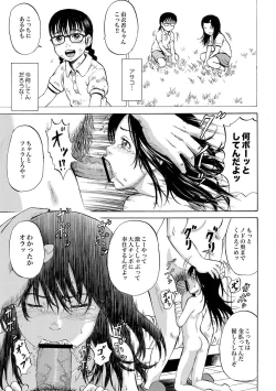 Page 8 of 家出少女ユイカ第一話 ●い娼婦たち