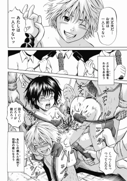 Page 14 of Kizudarake no Shoujo-tachi Ch. 8